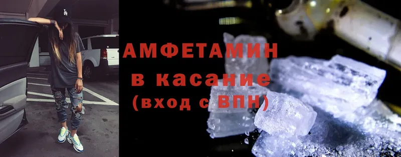 купить закладку  Белокуриха  Amphetamine Розовый 