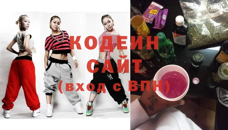 Кодеиновый сироп Lean напиток Lean (лин)  купить наркотик  Белокуриха 